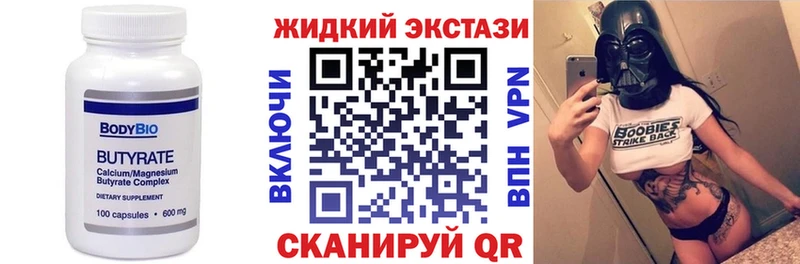 где купить наркотик  Зарайск  БУТИРАТ GHB 