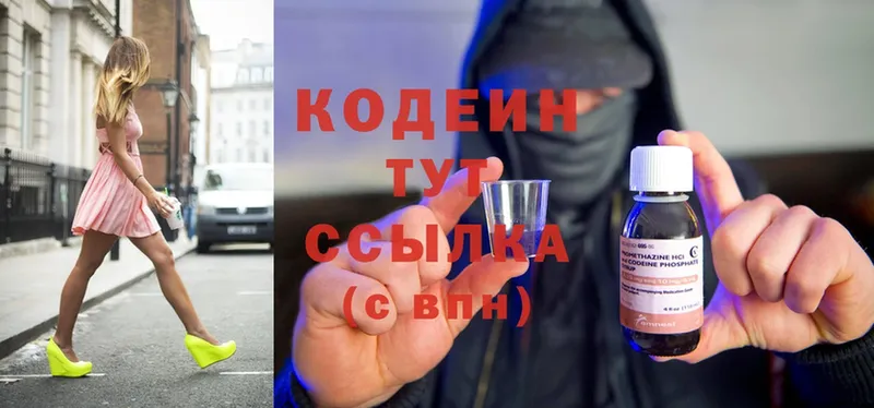 Кодеиновый сироп Lean Purple Drank  Зарайск 