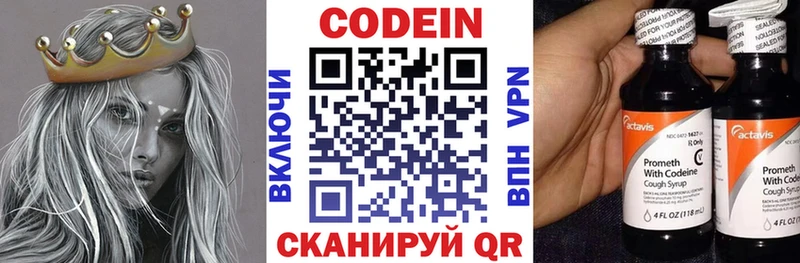 Кодеин Purple Drank  omg ТОР  Зарайск 