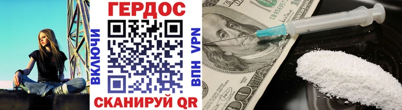 ГЕРОИН VHQ  как найти   Зарайск 