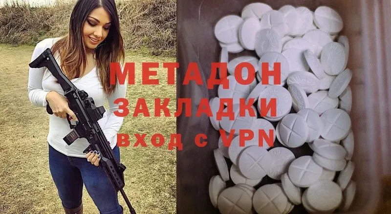 МЕТАДОН methadone  Зарайск 